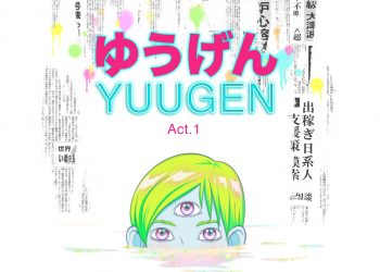 Fascino e misteri dal Giappone, Filippo Grandulli e Daniele Coppi presentano a Quartu l’installazione ‘Yuugen’